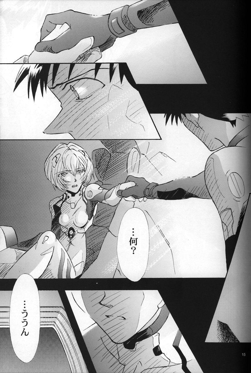 neon genesis 文書Ａ Episode 0 13-1 <> 016