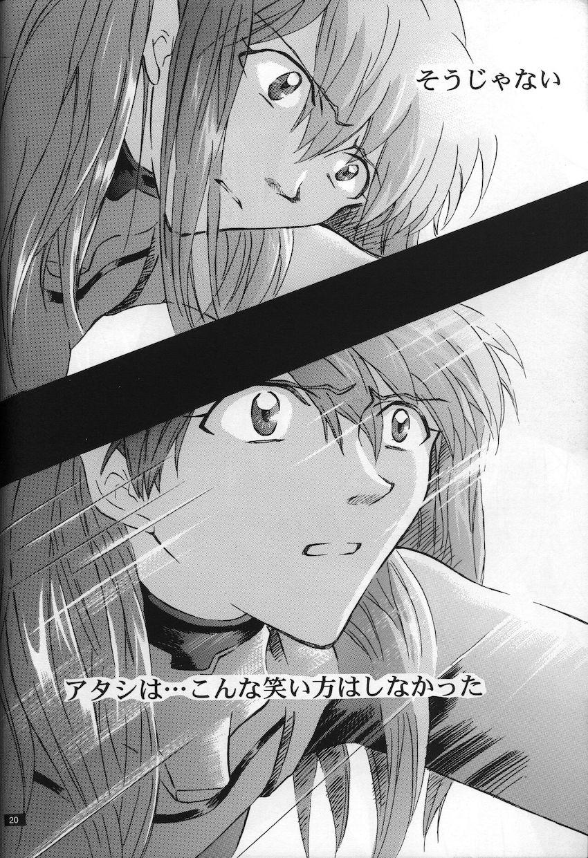 neon genesis 文書Ａ Episode 0 13-1 <> 021