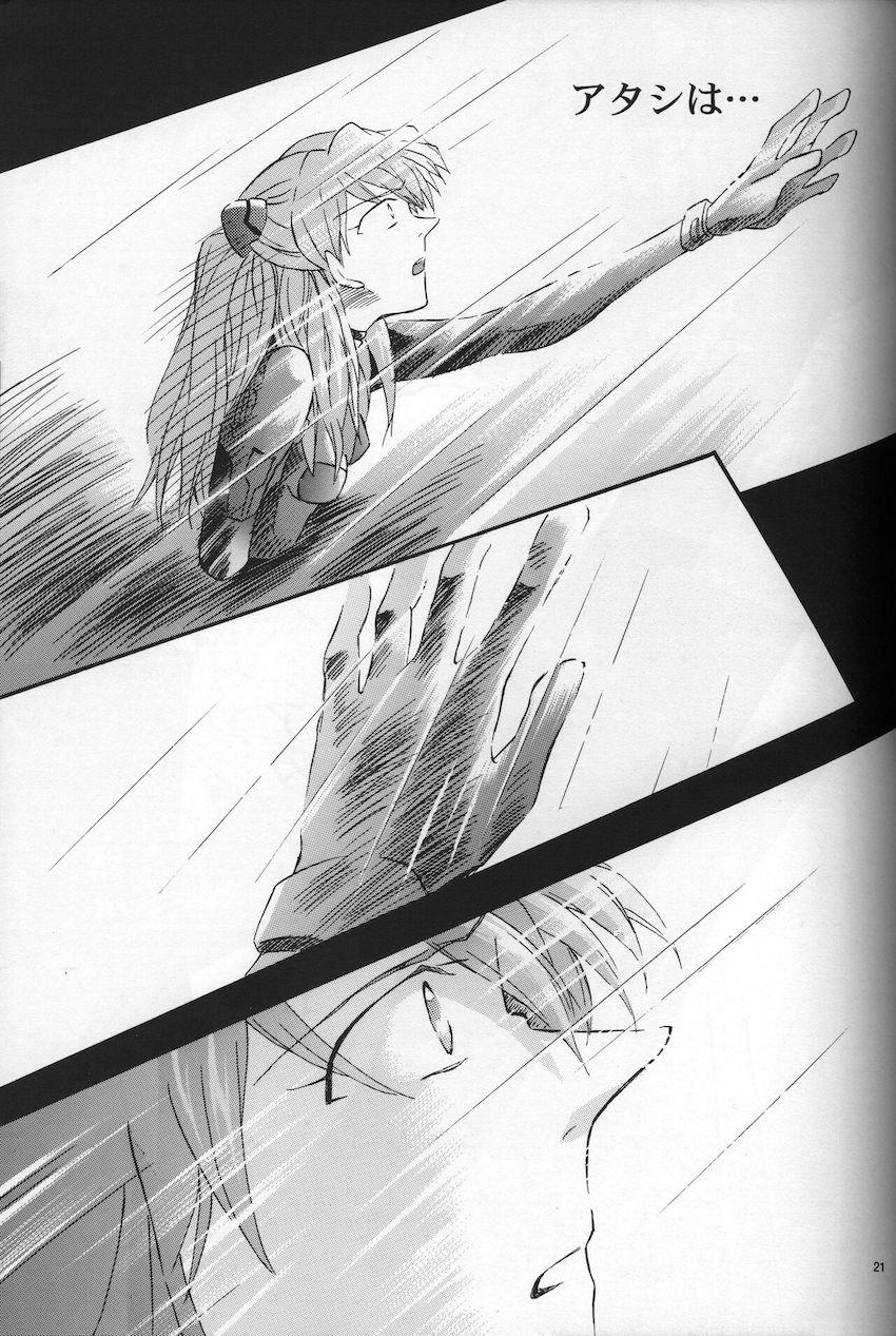 neon genesis 文書Ａ Episode 0 13-1 <> 022