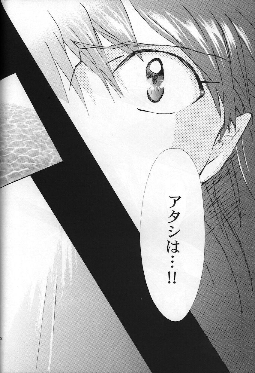 neon genesis 文書Ａ Episode 0 13-1 <> 023