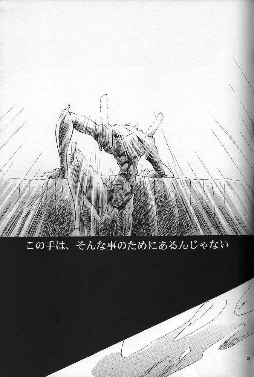 neon genesis 文書Ａ Episode 0 13-1 <> 030