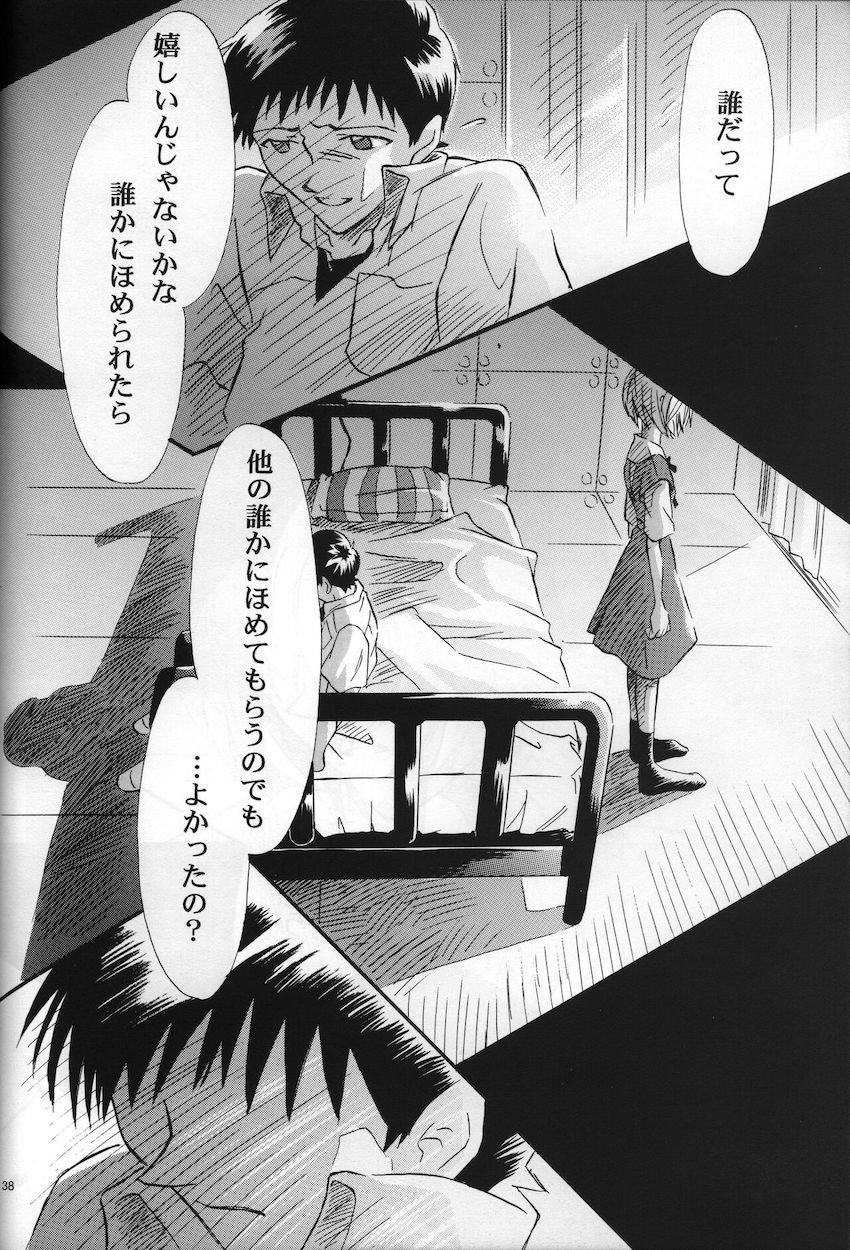 neon genesis 文書Ａ Episode 0 13-1 <> 039