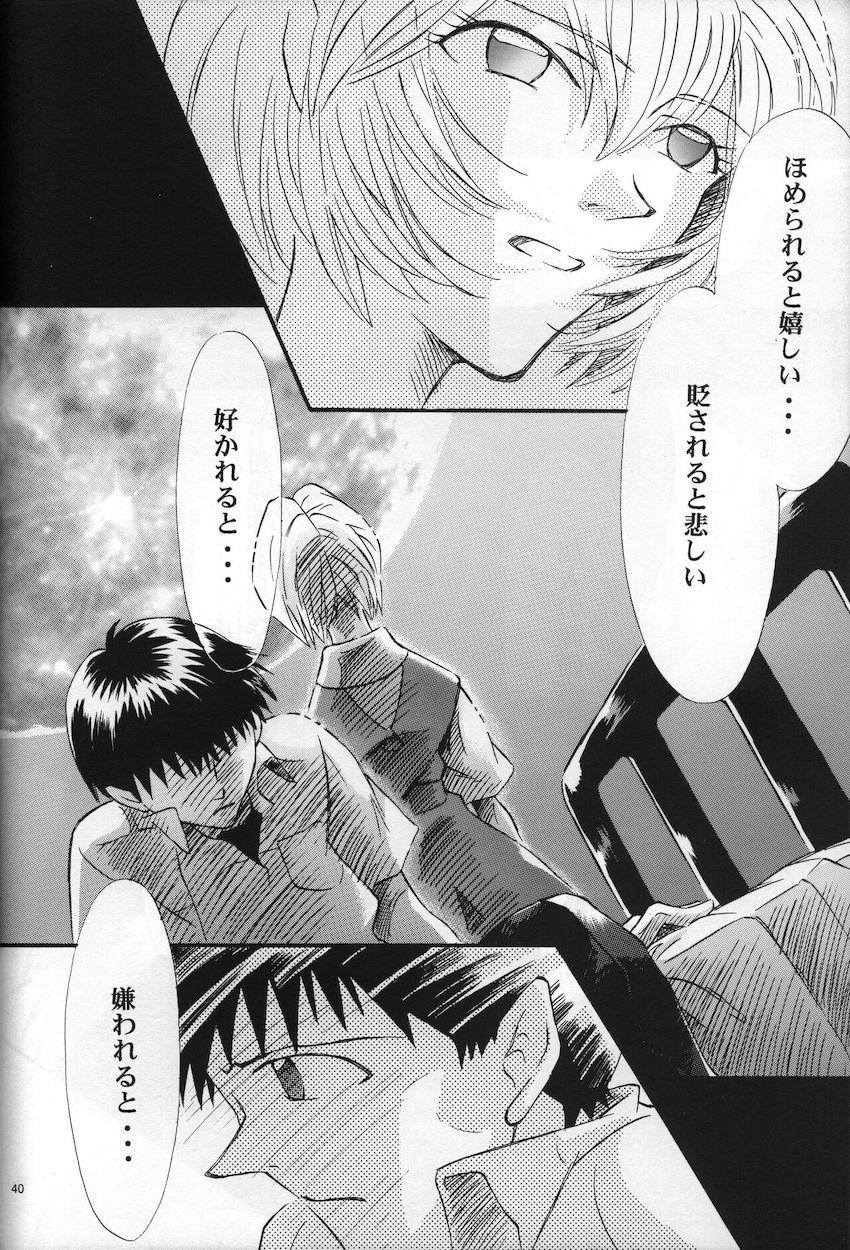 neon genesis 文書Ａ Episode 0 13-1 <> 041