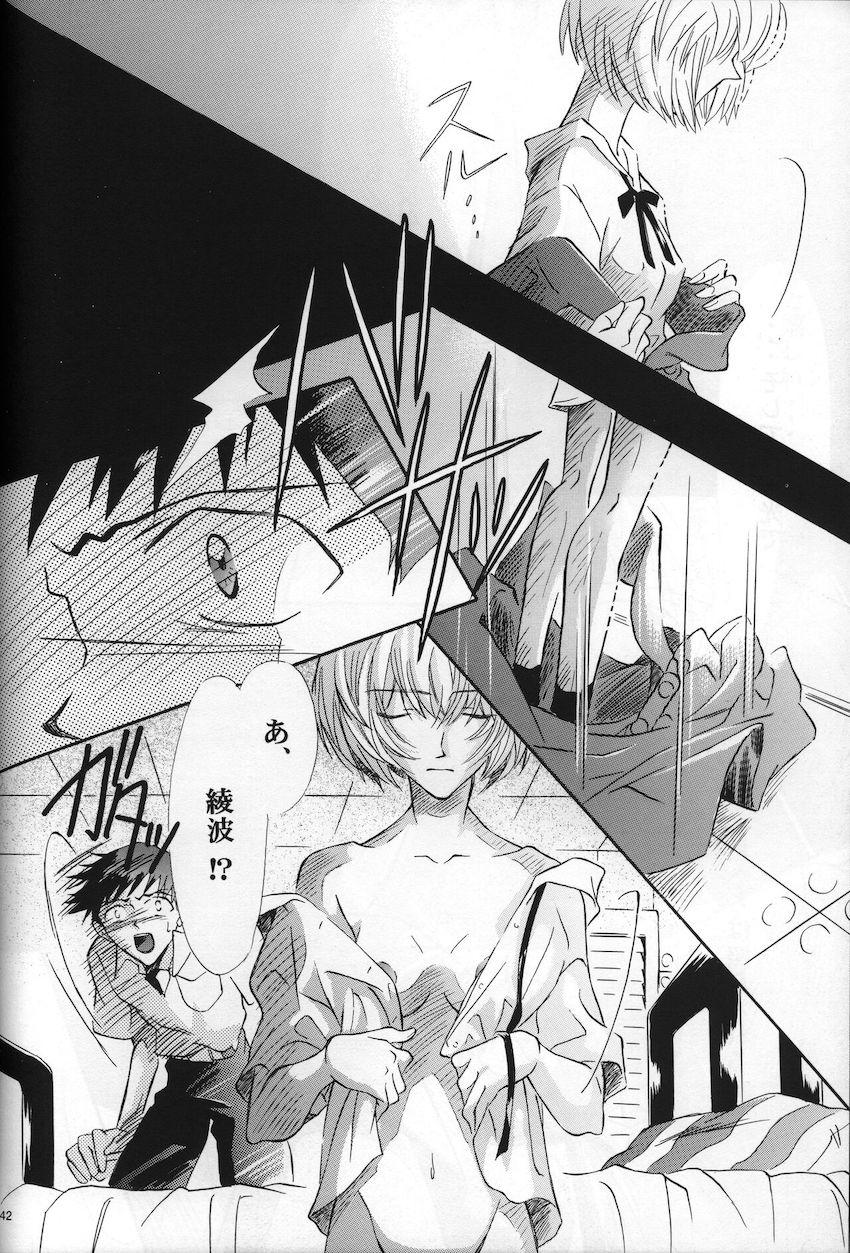 neon genesis 文書Ａ Episode 0 13-1 <> 043