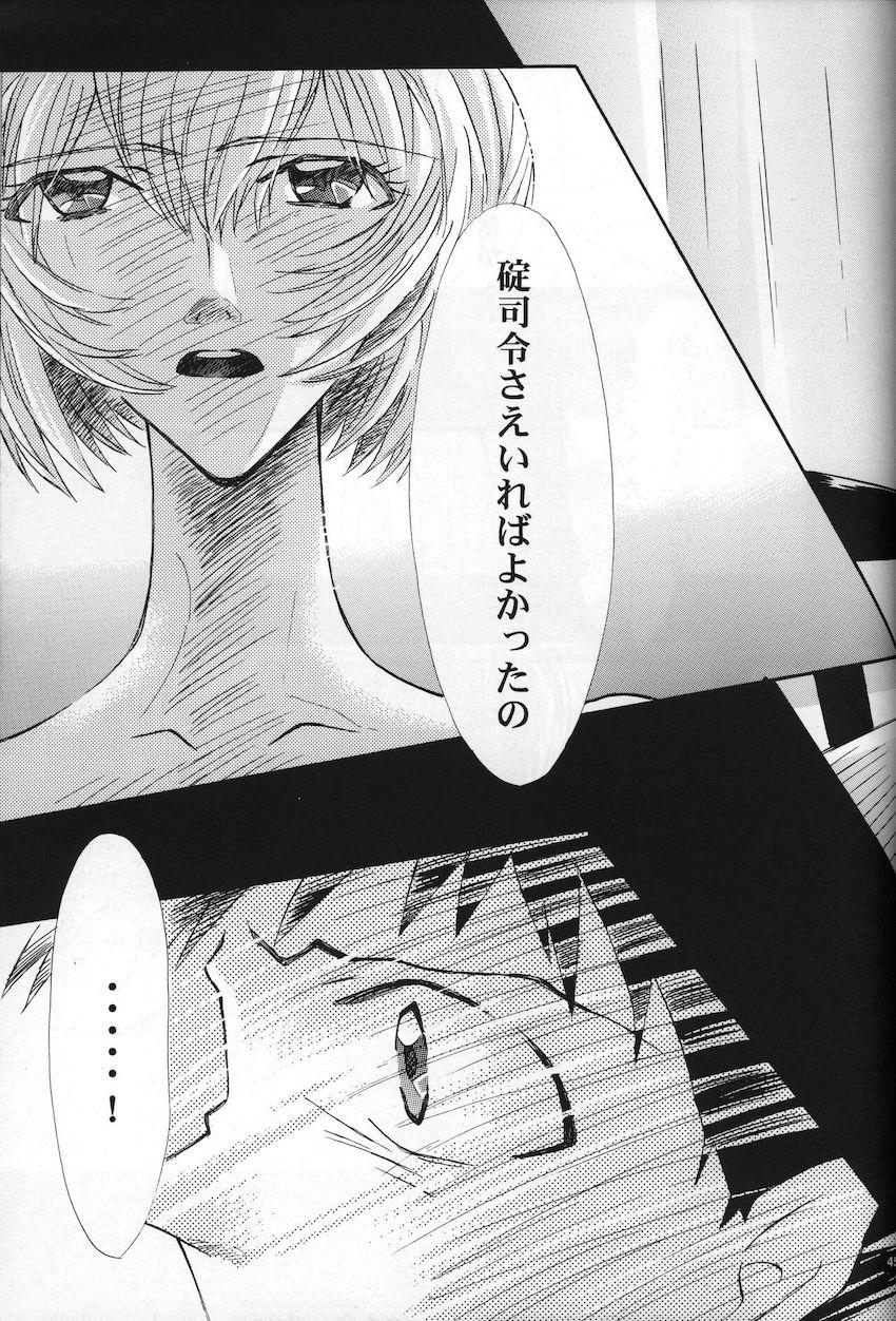 neon genesis 文書Ａ Episode 0 13-1 <> 046
