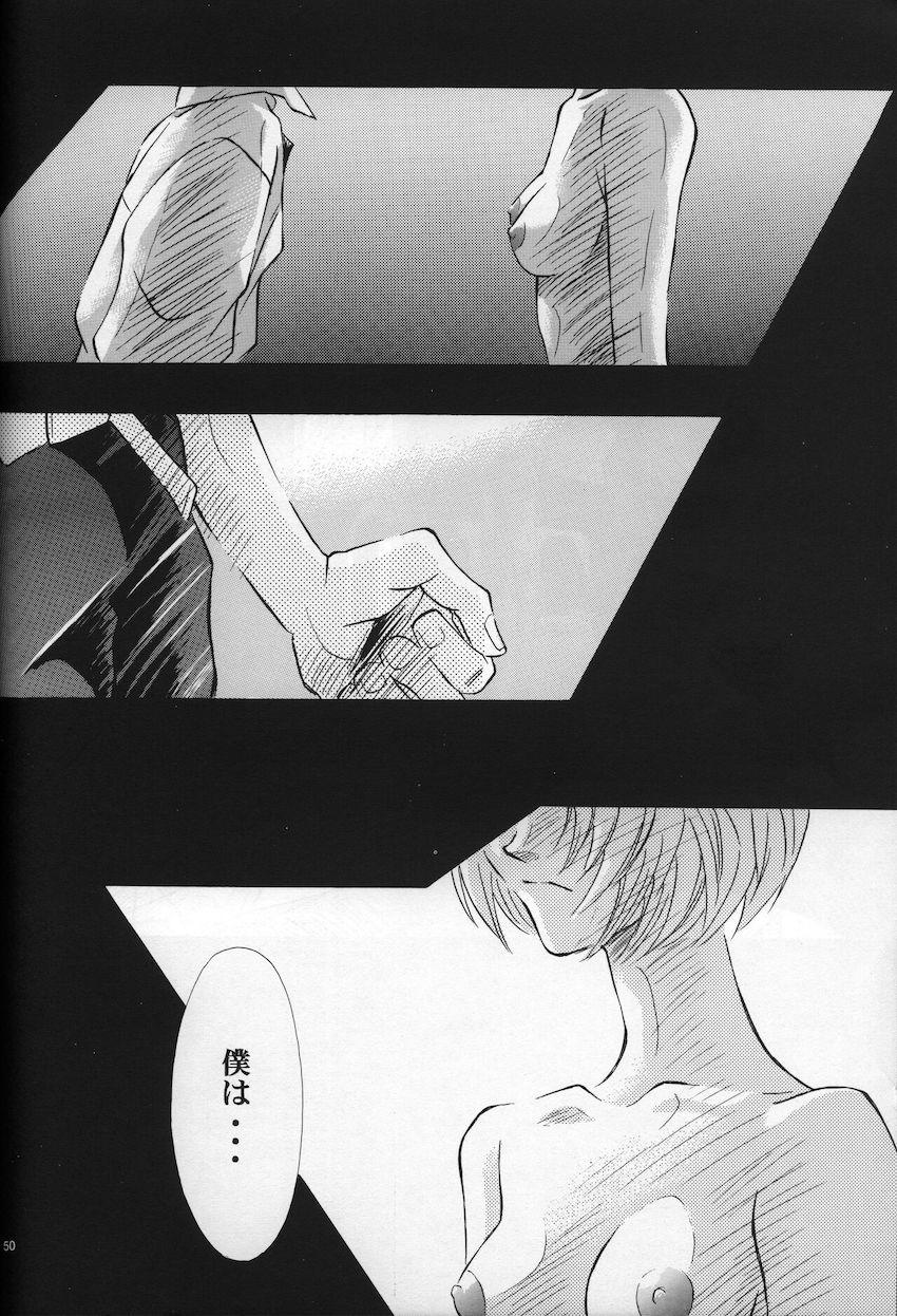 neon genesis 文書Ａ Episode 0 13-1 <> 051