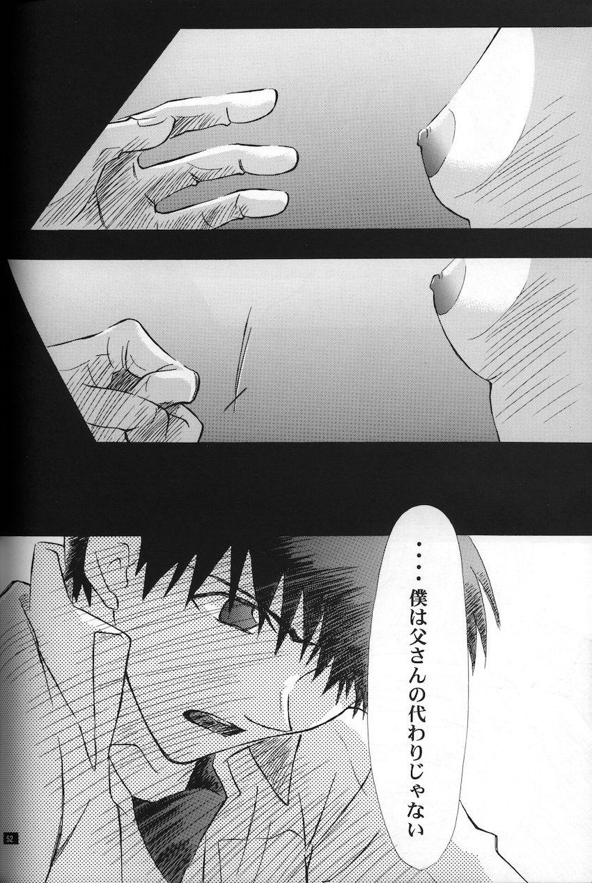 neon genesis 文書Ａ Episode 0 13-1 <> 053