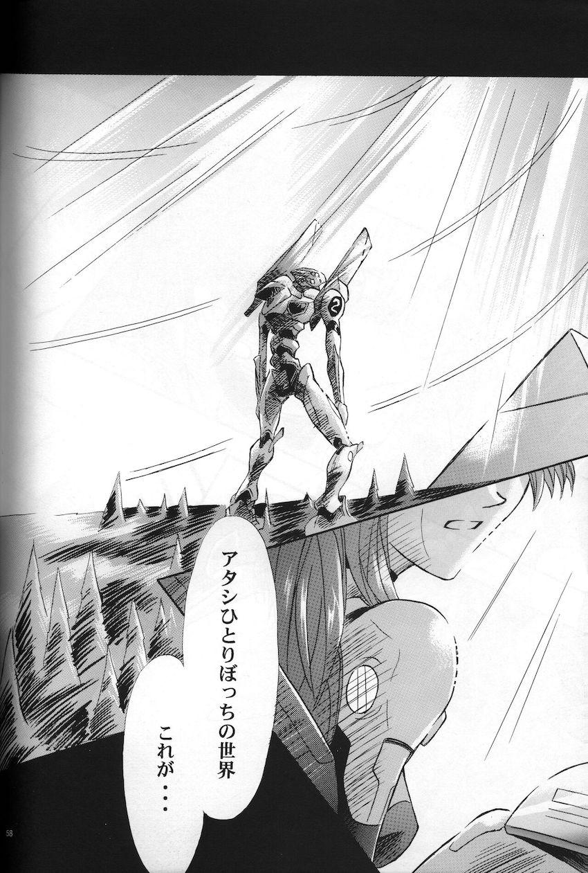 neon genesis 文書Ａ Episode 0 13-1 <> 059