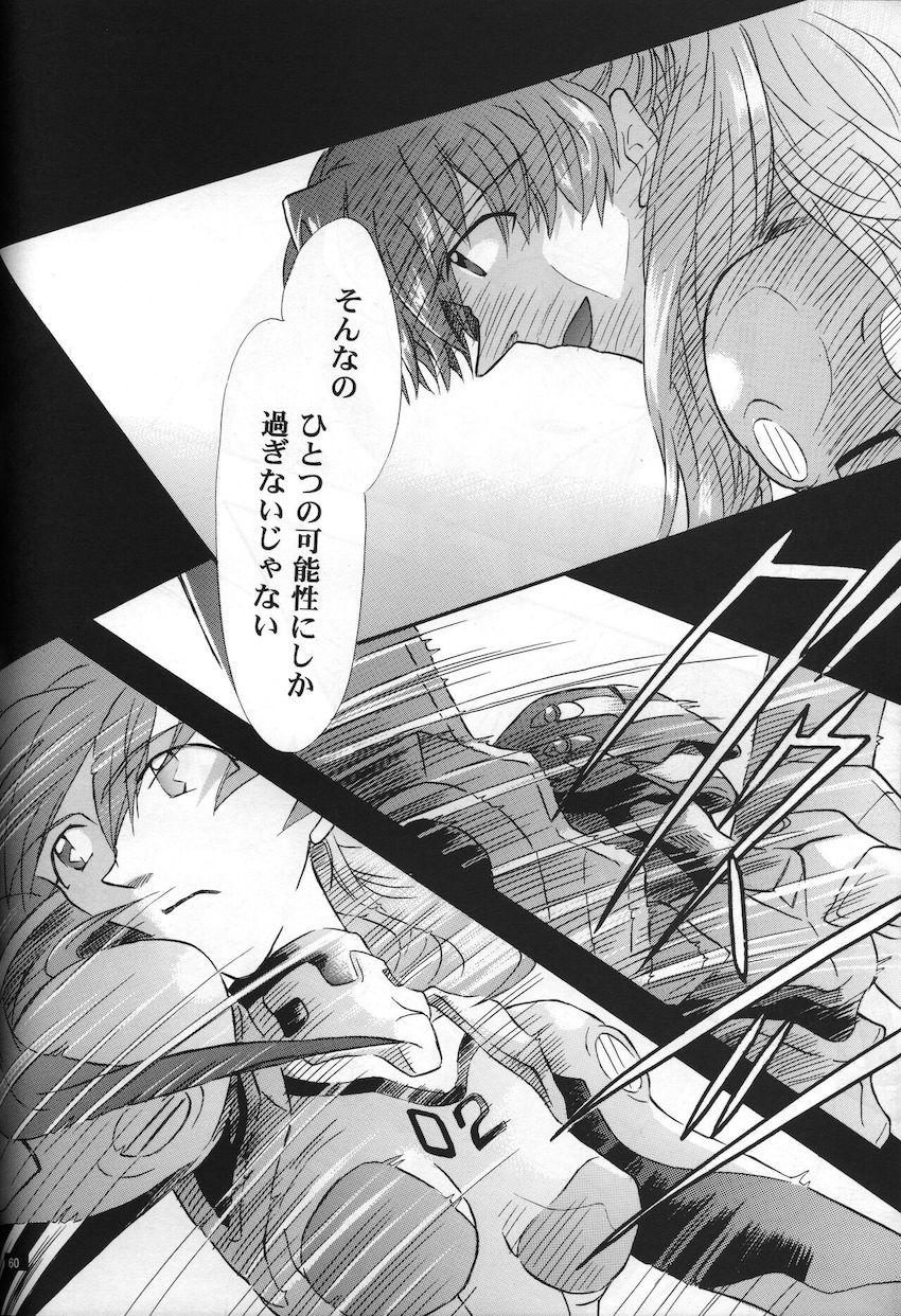 neon genesis 文書Ａ Episode 0 13-1 <> 061