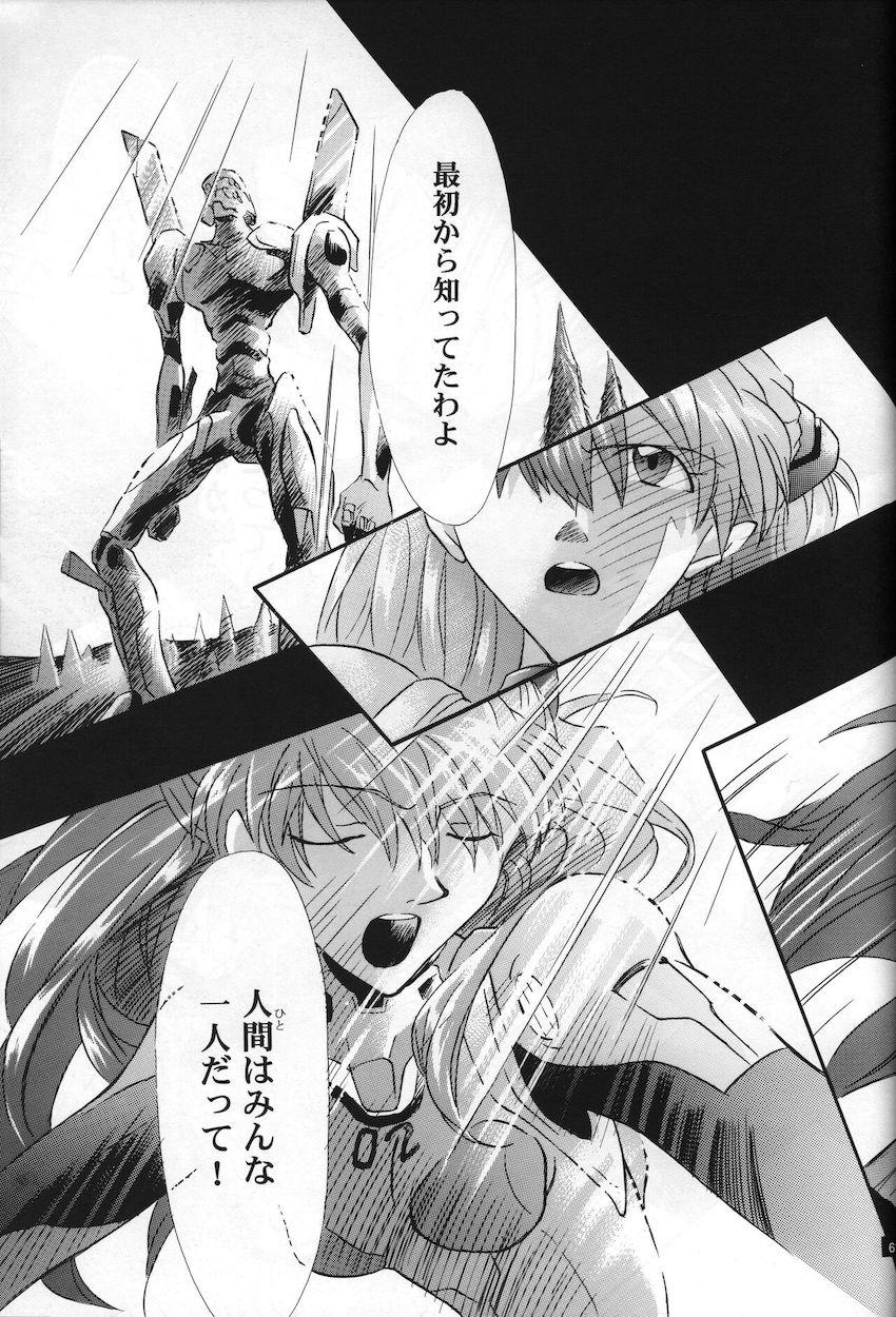 neon genesis 文書Ａ Episode 0 13-1 <> 062