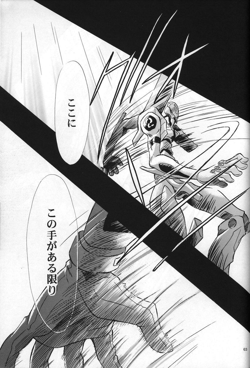 neon genesis 文書Ａ Episode 0 13-1 <> 064