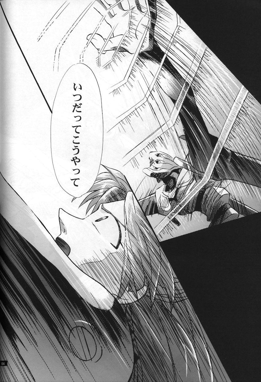 neon genesis 文書Ａ Episode 0 13-1 <> 065