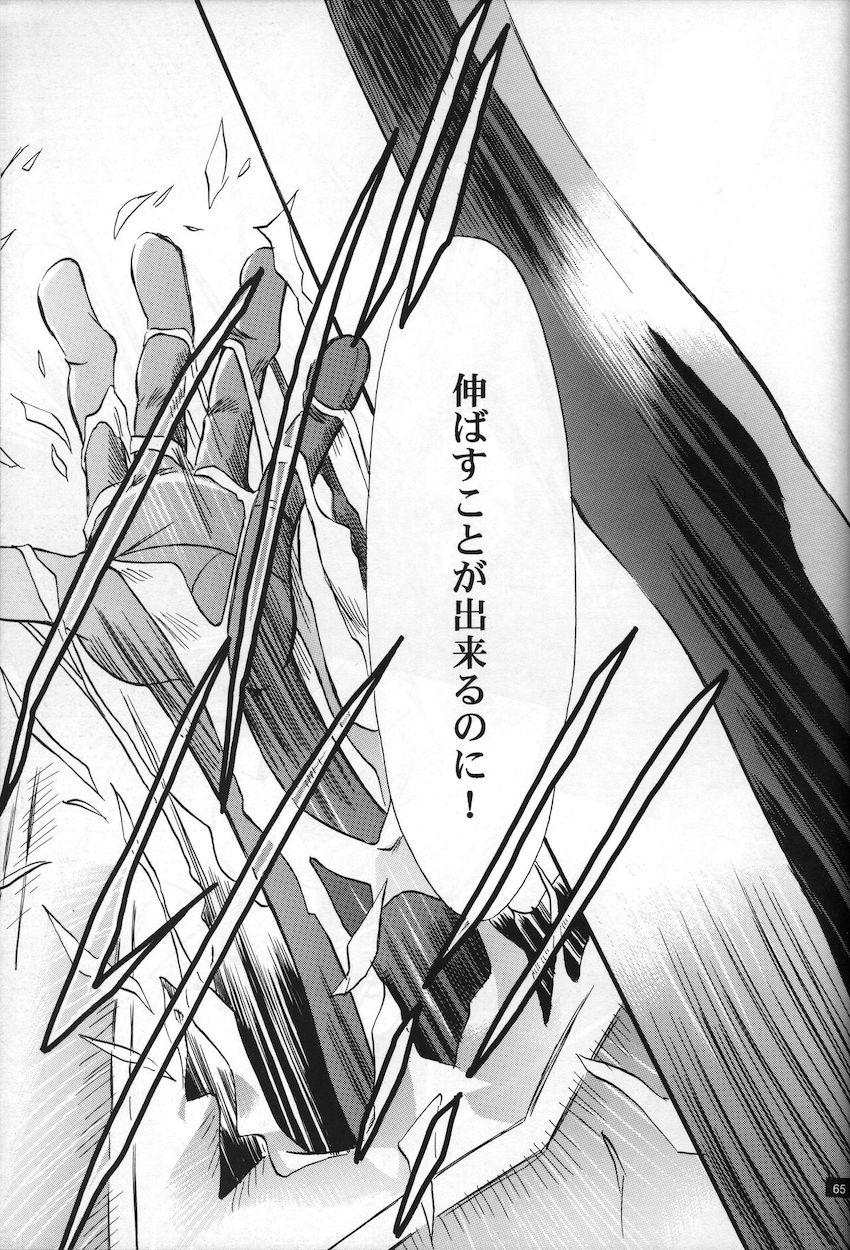 neon genesis 文書Ａ Episode 0 13-1 <> 066