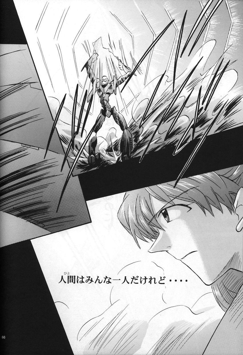 neon genesis 文書Ａ Episode 0 13-1 <> 067