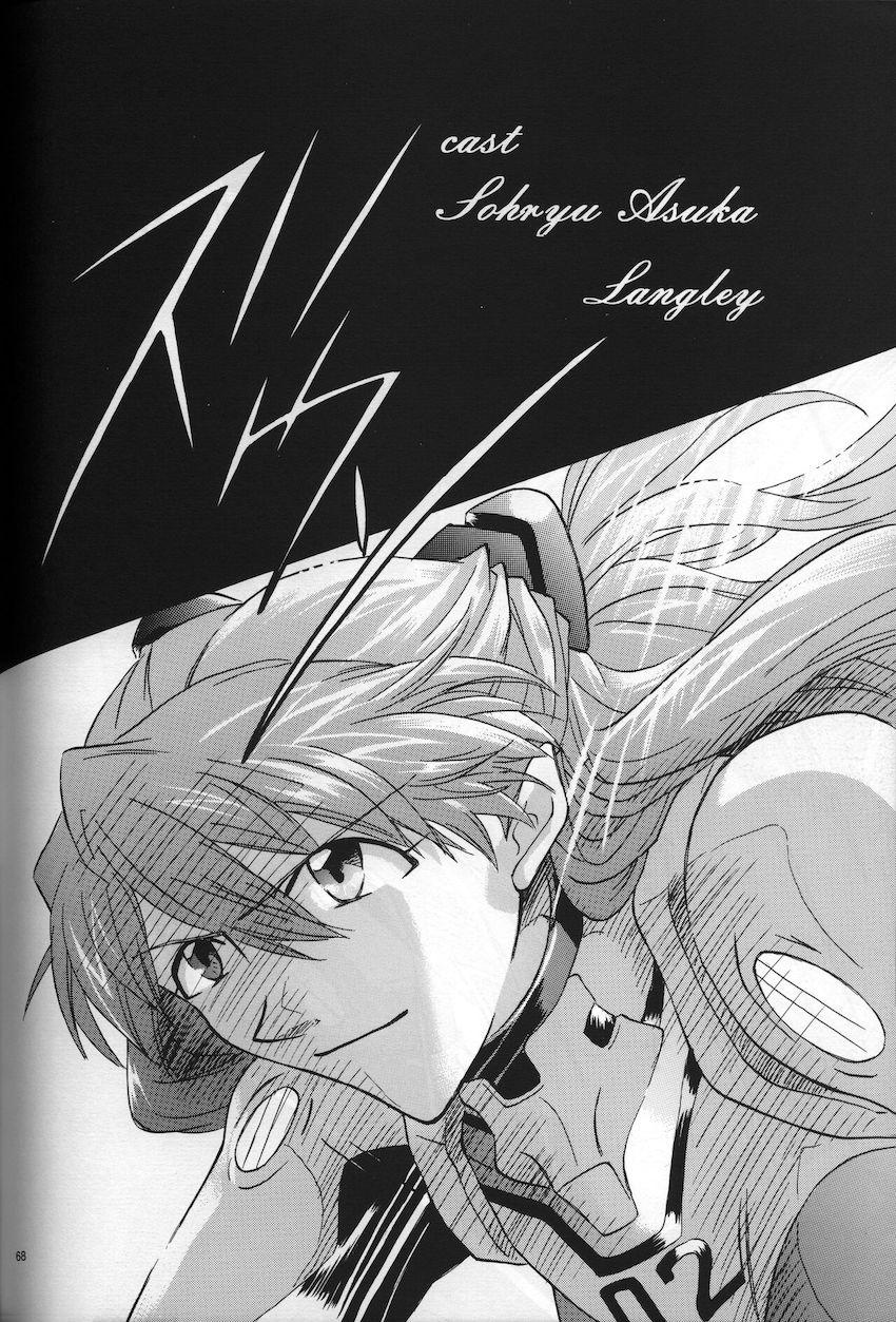 neon genesis 文書Ａ Episode 0 13-1 <> 069