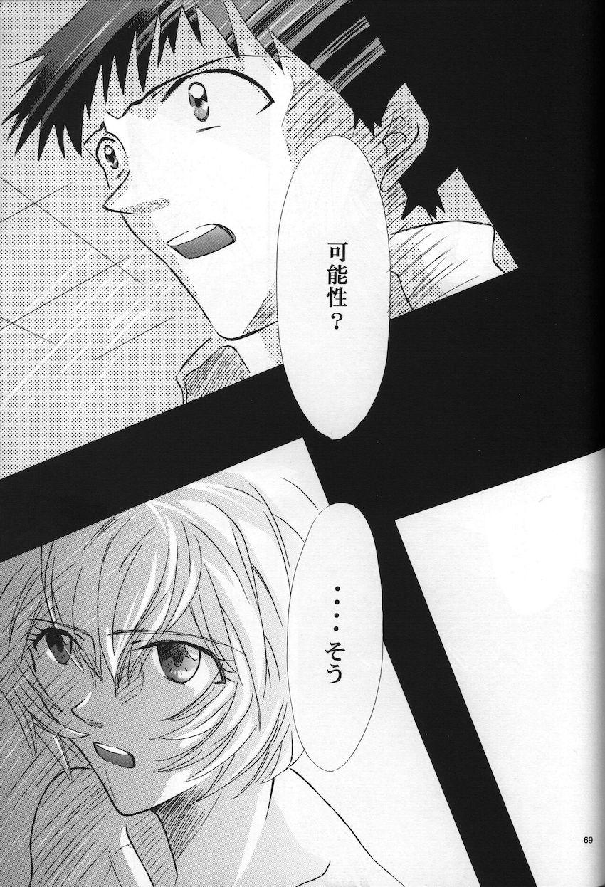 neon genesis 文書Ａ Episode 0 13-1 <> 070