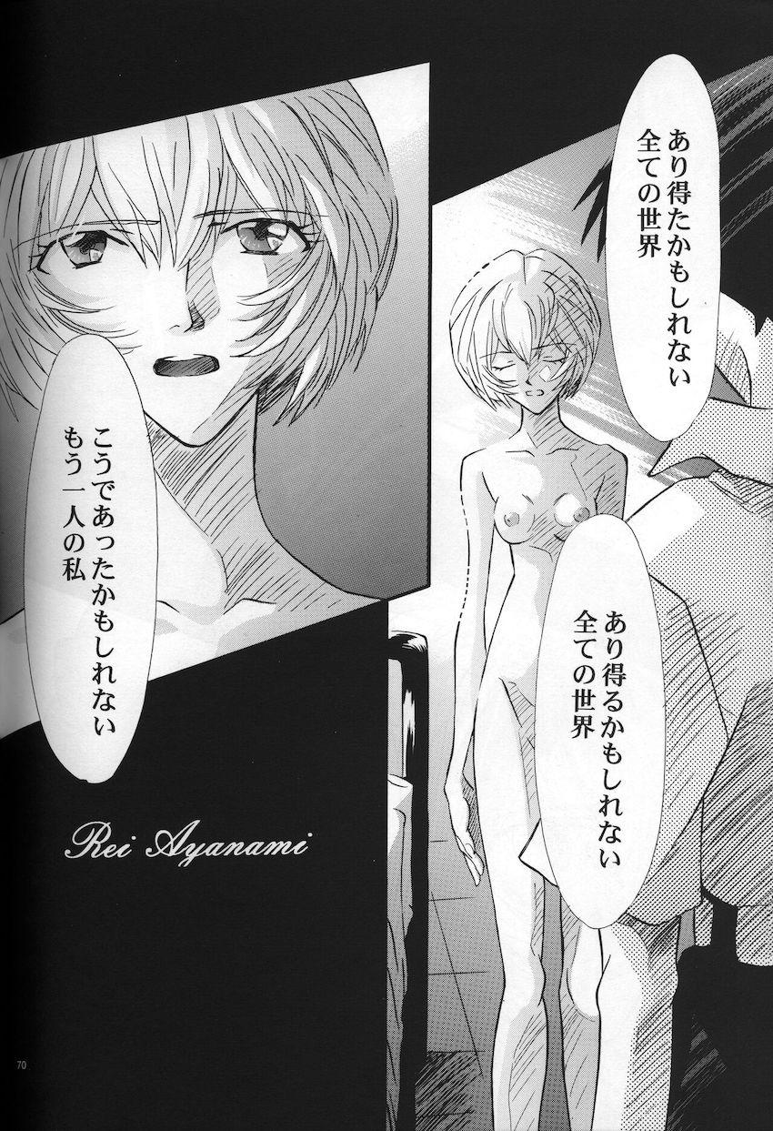neon genesis 文書Ａ Episode 0 13-1 <> 071
