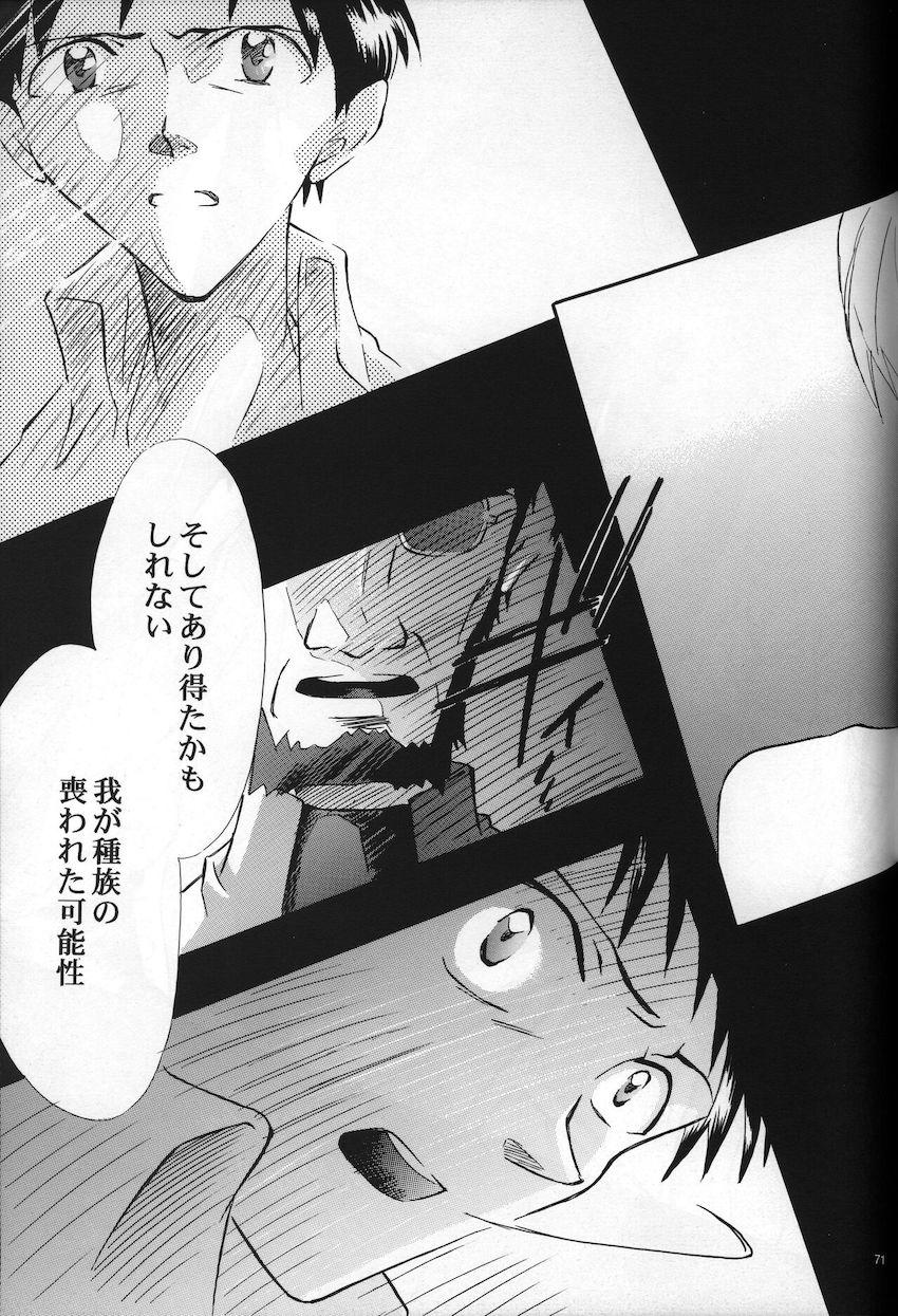 neon genesis 文書Ａ Episode 0 13-1 <> 072