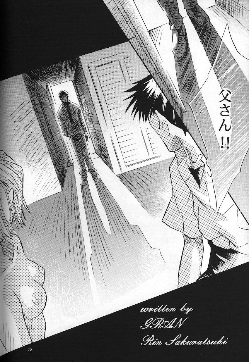 neon genesis 文書Ａ Episode 0 13-1 <> 073