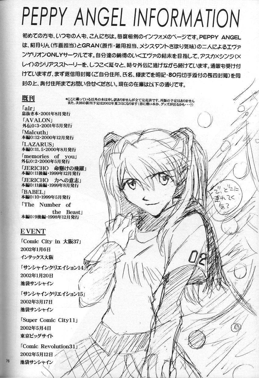 neon genesis 文書Ａ Episode 0 13-1 <> 077