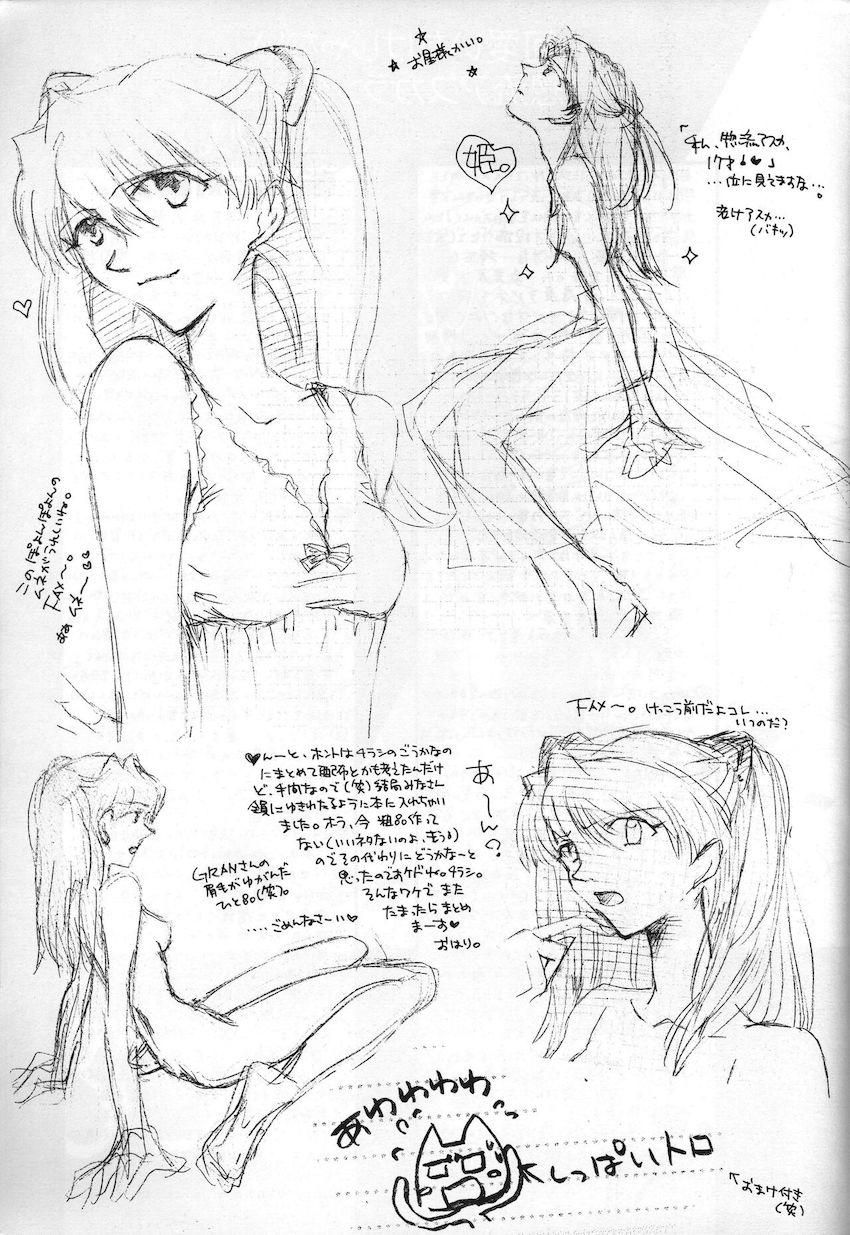 neon genesis 文書Ａ Episode 0 13-1 <> 084