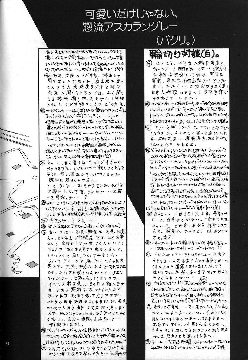 neon genesis 文書Ａ Episode 0 13-1 <> 085