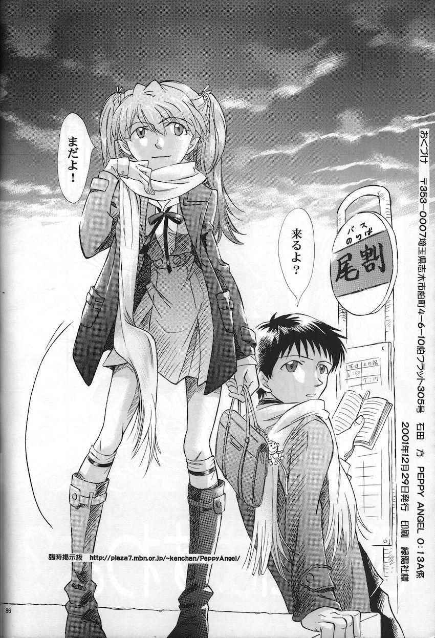 neon genesis 文書Ａ Episode 0 13-1 <> 087