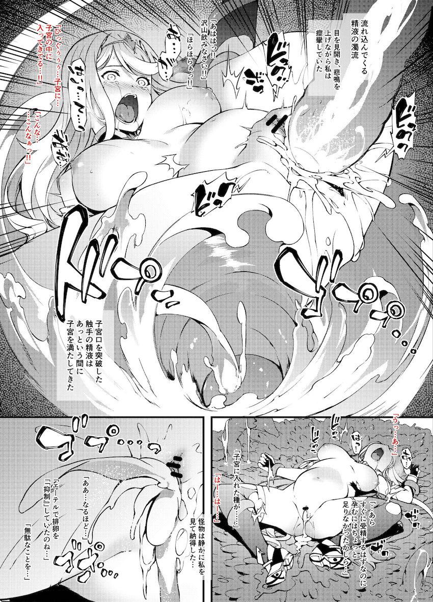 精子たちに卵子をぐちゃぐちゃに犯されて孕んじゃうヒカリ！ <> 004