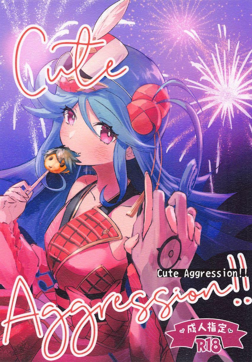 夏祭り会場で発情したベバルに誘惑されて青姦中出しセックス！ <> 1
