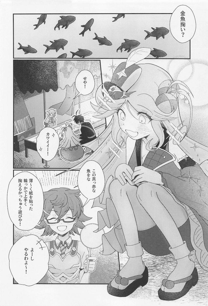 夏祭り会場で発情したベバルに誘惑されて青姦中出しセックス！ <> 003