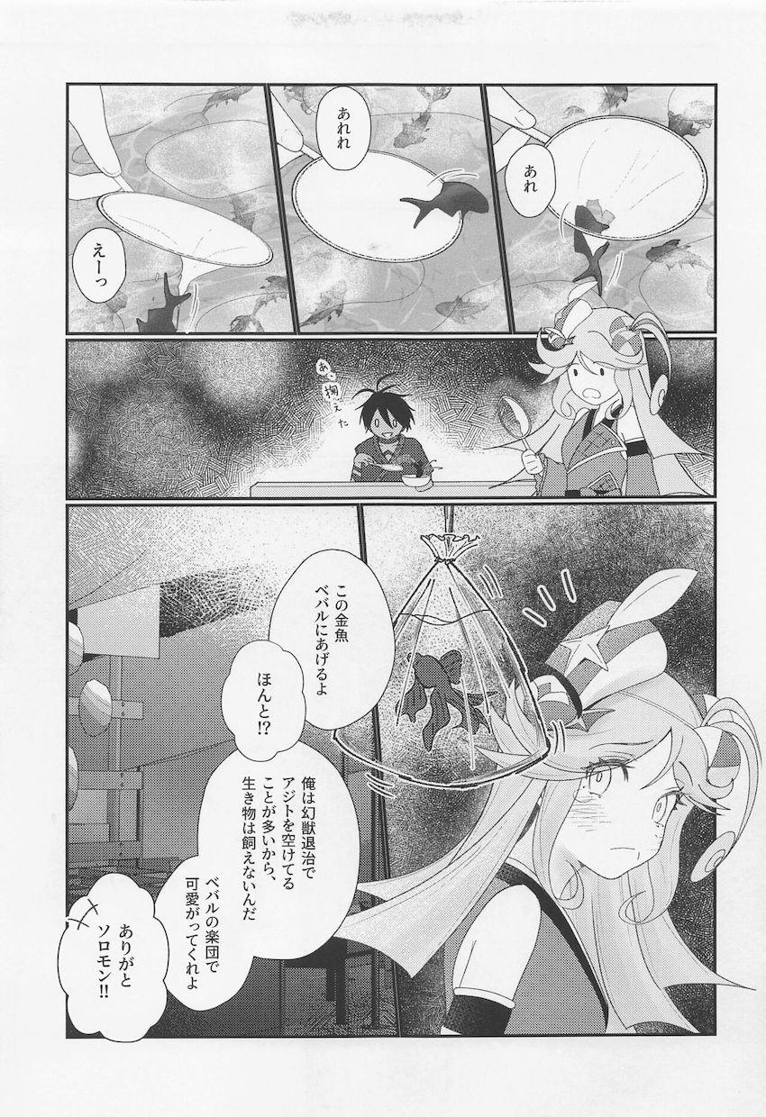 夏祭り会場で発情したベバルに誘惑されて青姦中出しセックス！ <> 004