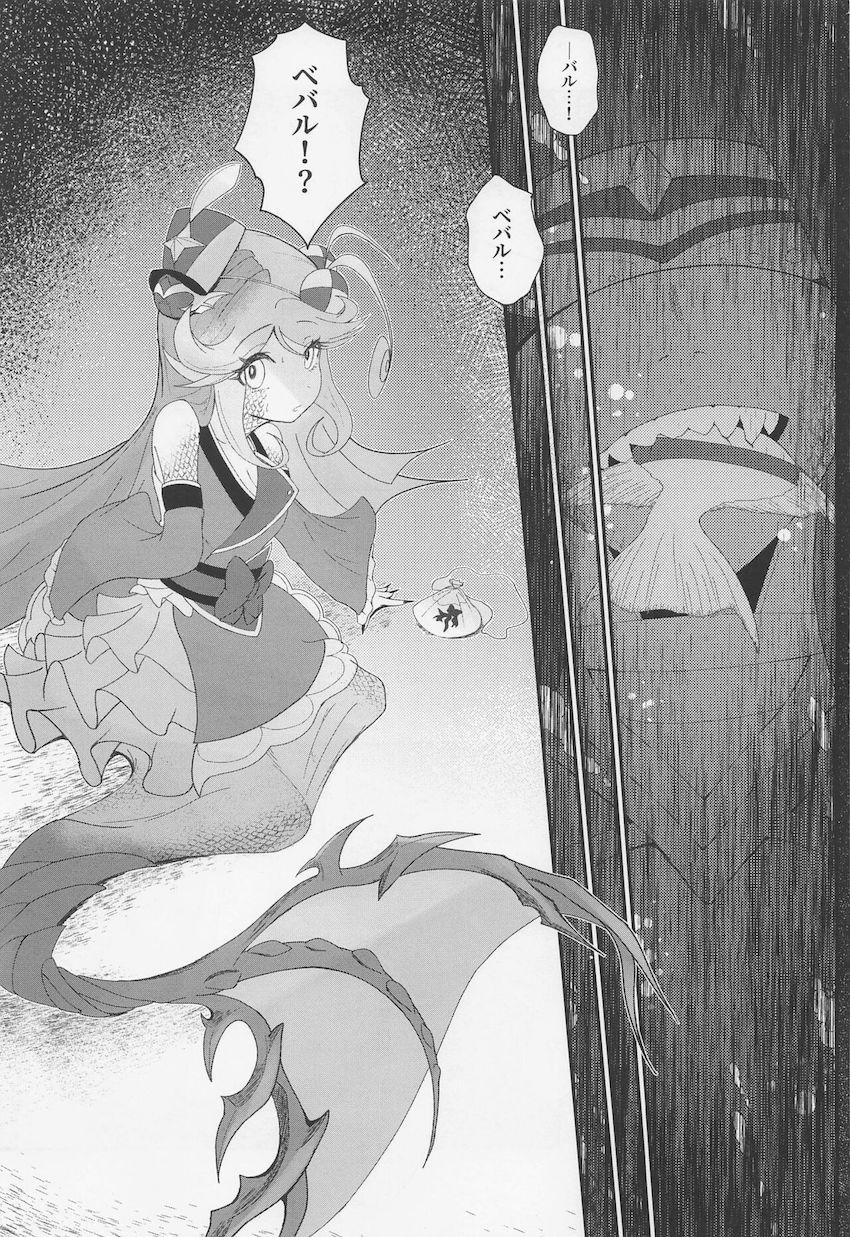 夏祭り会場で発情したベバルに誘惑されて青姦中出しセックス！ <> 006