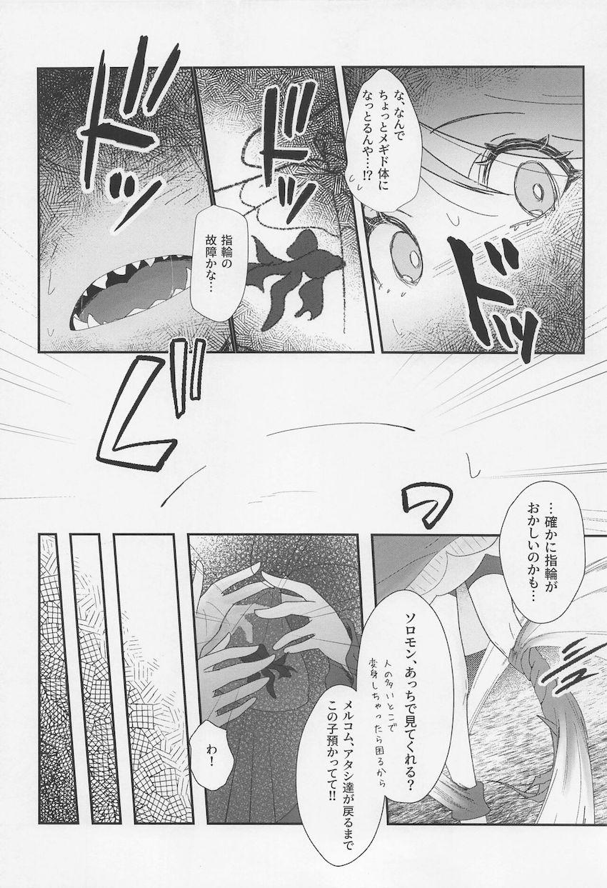 夏祭り会場で発情したベバルに誘惑されて青姦中出しセックス！ <> 007