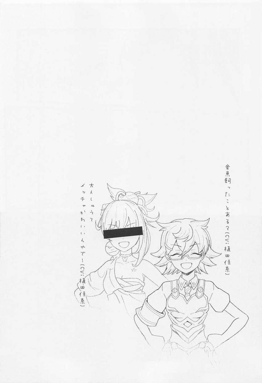 夏祭り会場で発情したベバルに誘惑されて青姦中出しセックス！ <> 011