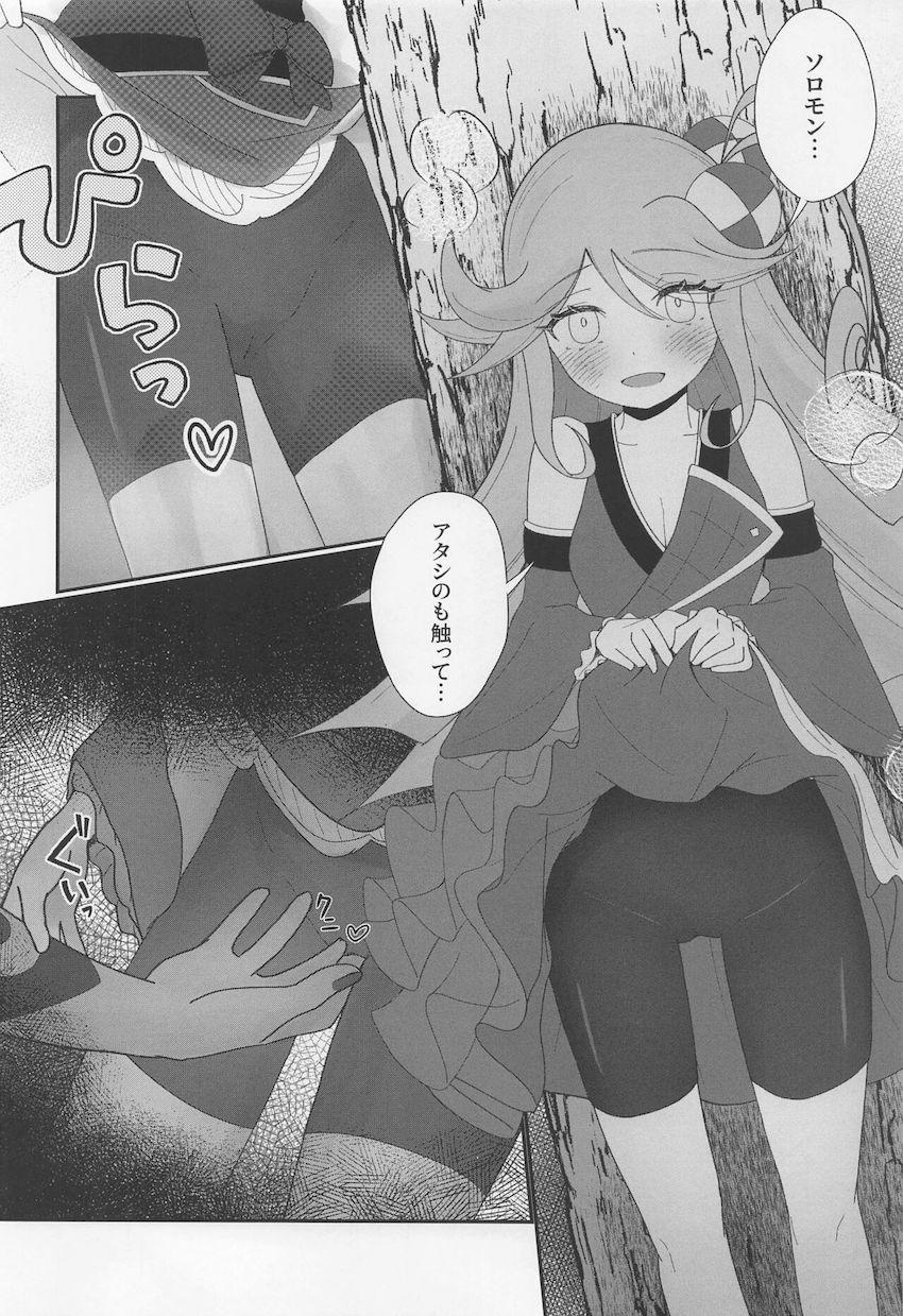 夏祭り会場で発情したベバルに誘惑されて青姦中出しセックス！ <> 013