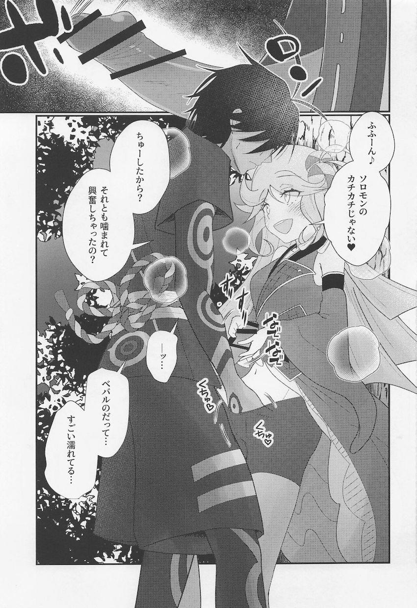 夏祭り会場で発情したベバルに誘惑されて青姦中出しセックス！ <> 014
