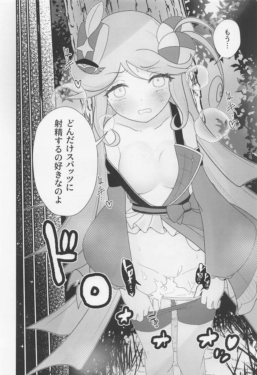 夏祭り会場で発情したベバルに誘惑されて青姦中出しセックス！ <> 023