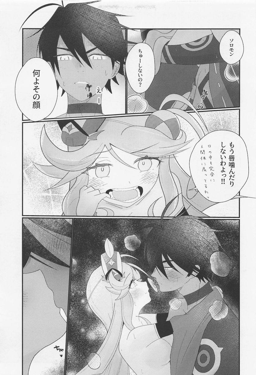夏祭り会場で発情したベバルに誘惑されて青姦中出しセックス！ <> 028