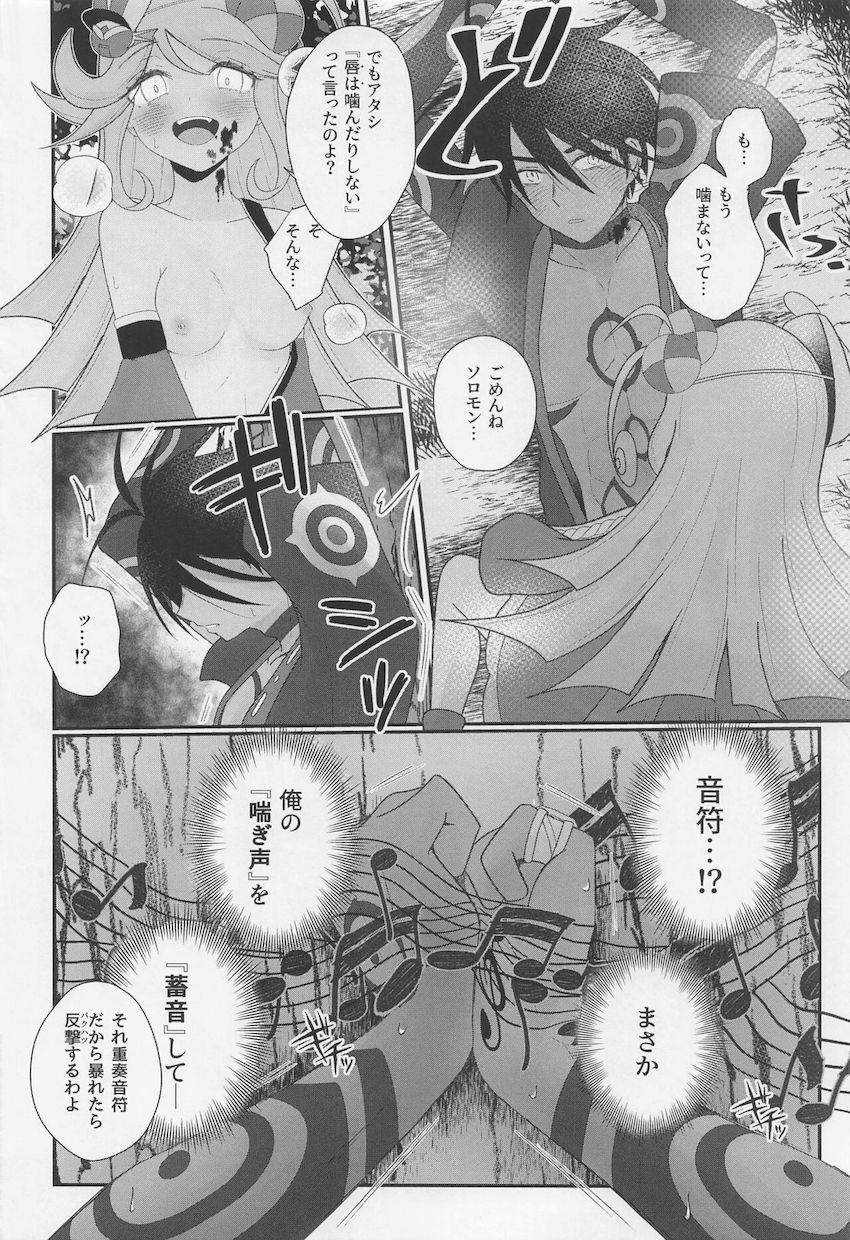 夏祭り会場で発情したベバルに誘惑されて青姦中出しセックス！ <> 031