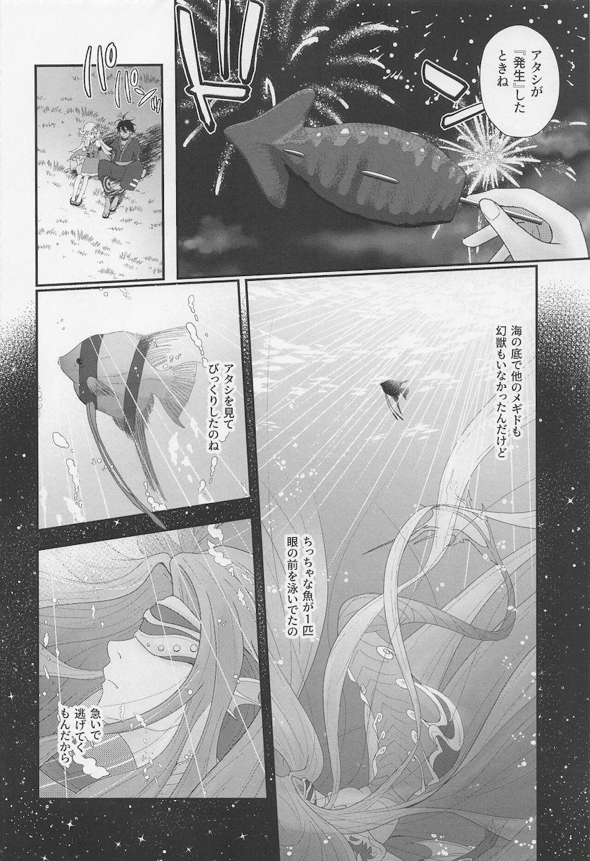 夏祭り会場で発情したベバルに誘惑されて青姦中出しセックス！ <> 035