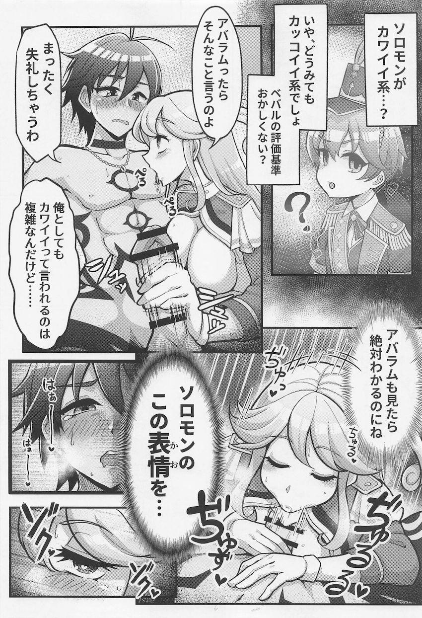 夏祭り会場で発情したベバルに誘惑されて青姦中出しセックス！ <> 045