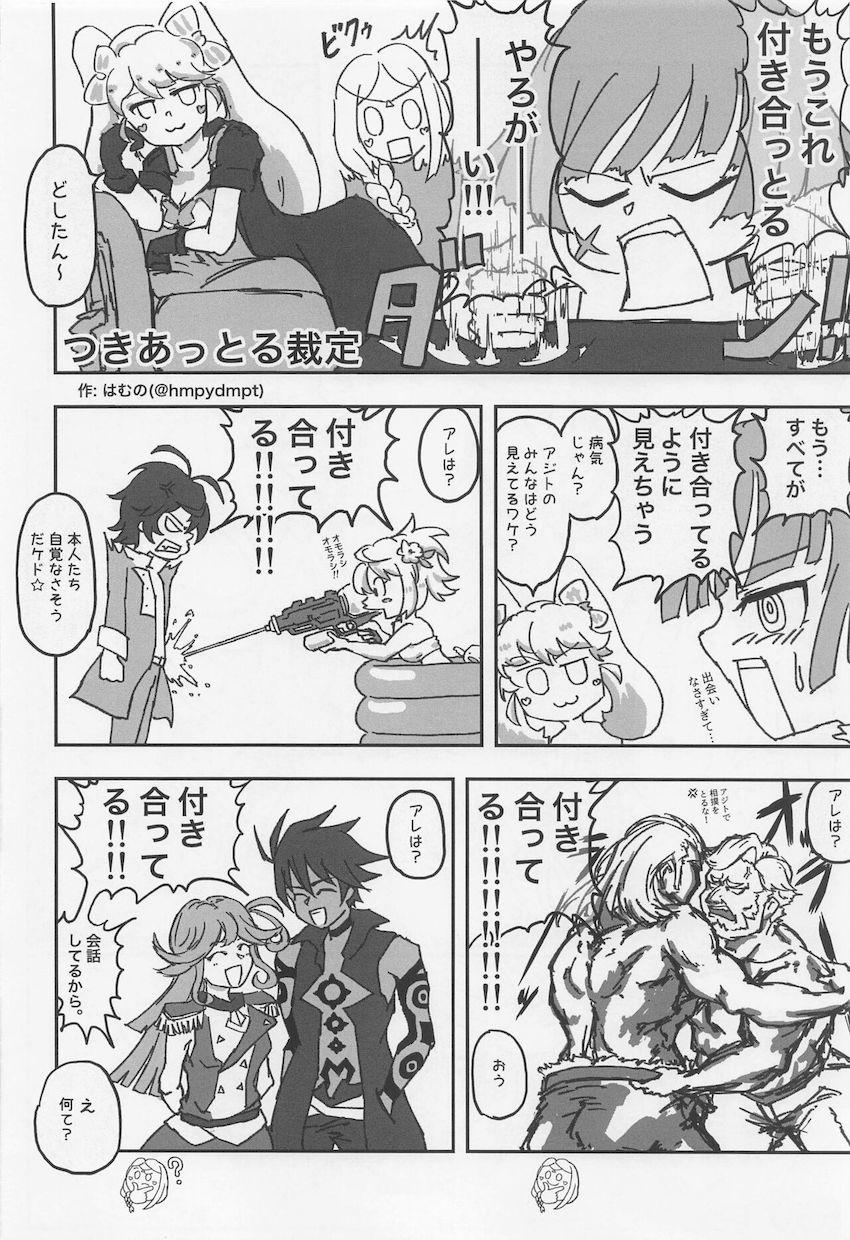 夏祭り会場で発情したベバルに誘惑されて青姦中出しセックス！ <> 047