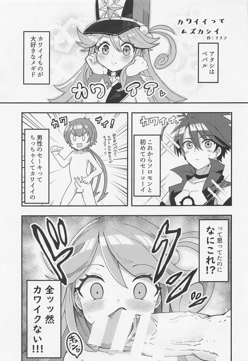 夏祭り会場で発情したベバルに誘惑されて青姦中出しセックス！ <> 050