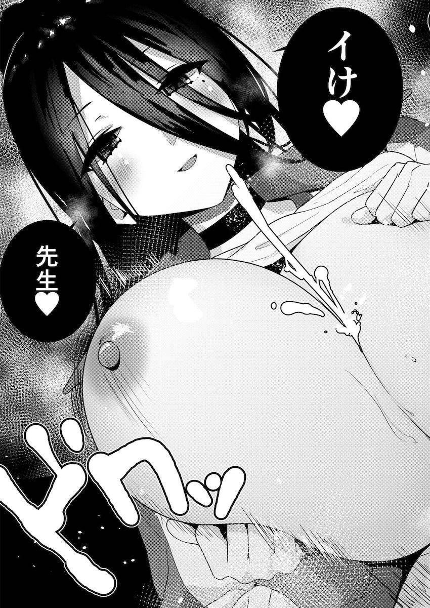 【M男向け】超乳ハスミに見抜きシコシコ寸止めで射精管理される本 <> 032