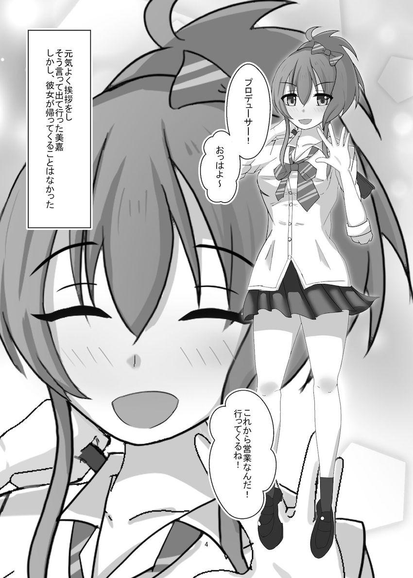 悪堕ち人外改造されちゃうアイドルたち <> 003