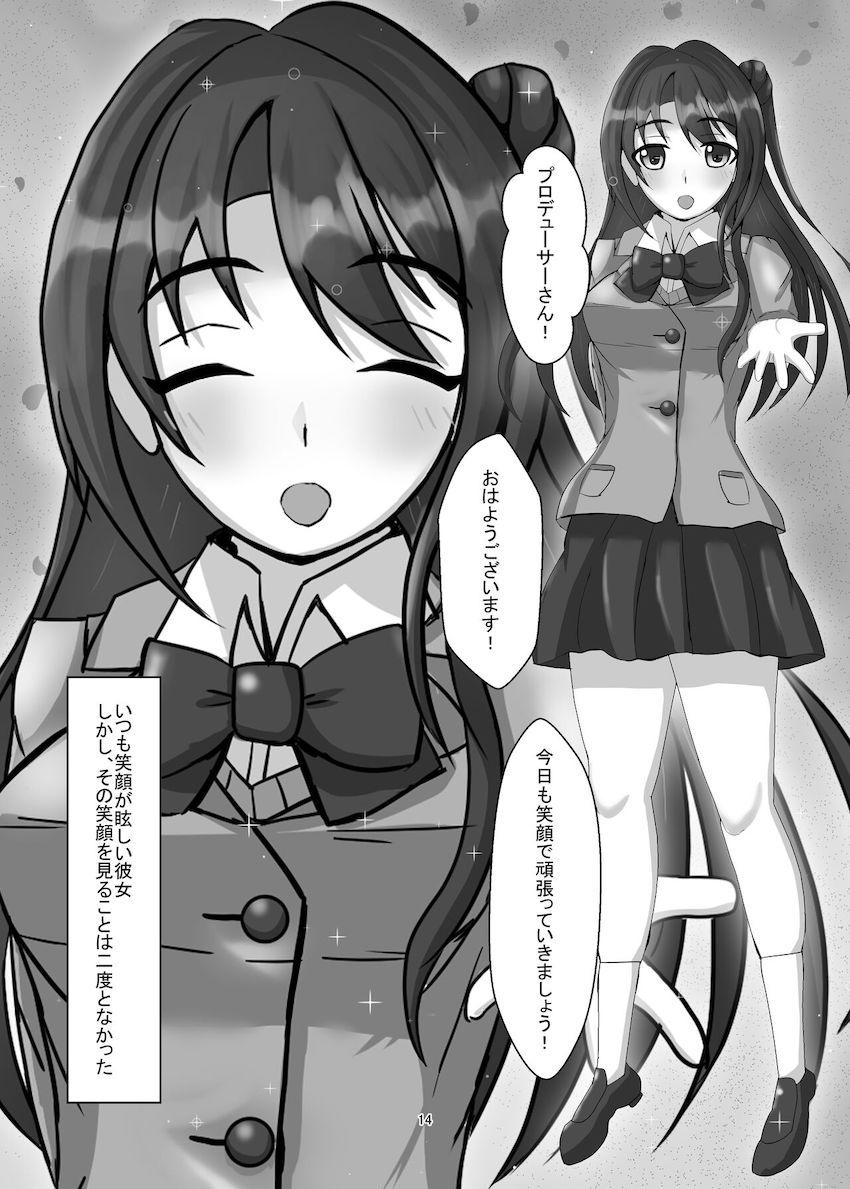 悪堕ち人外改造されちゃうアイドルたち <> 013
