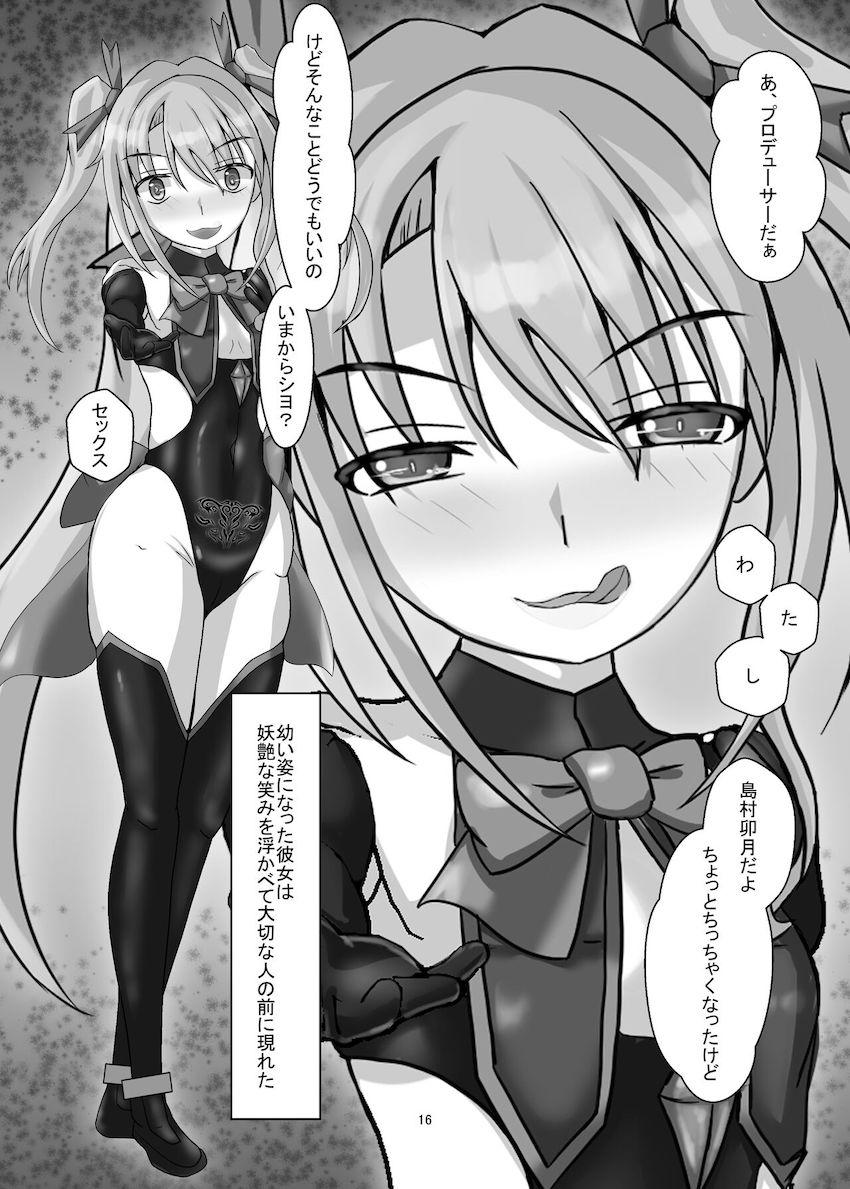悪堕ち人外改造されちゃうアイドルたち <> 015