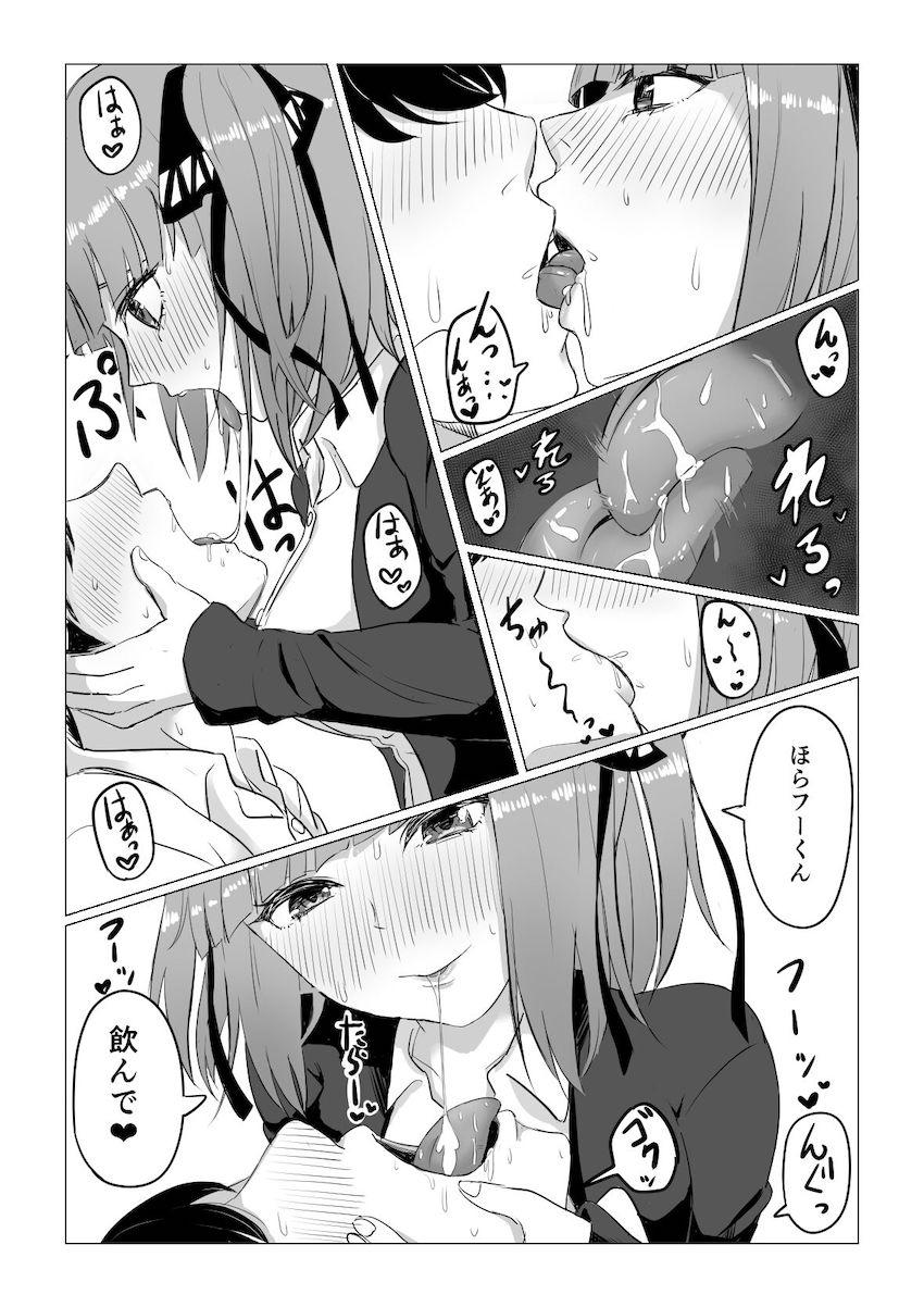 中野二乃に痴女誘惑されて生マンコでザーメン搾られちゃう！ <> 006