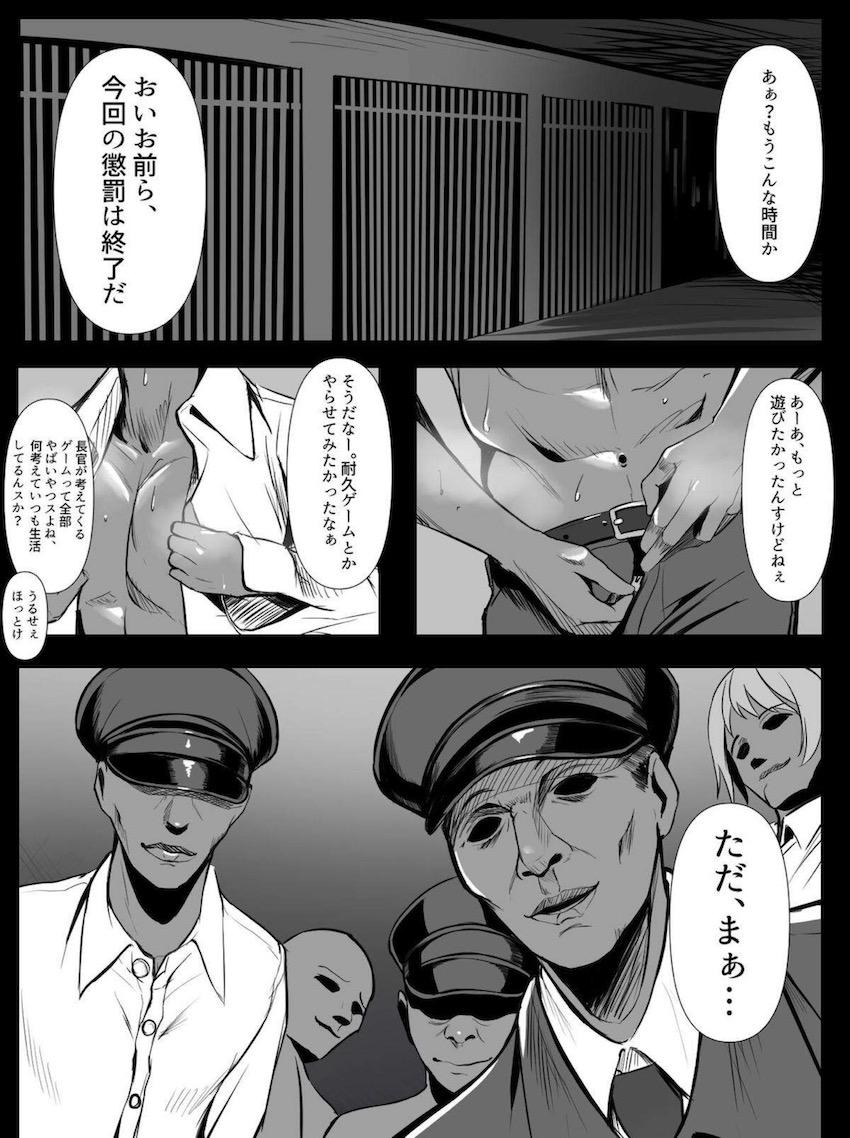 理不尽に投獄され囚人となったアイドルが初日から肉便器にされちゃう！ <> 007
