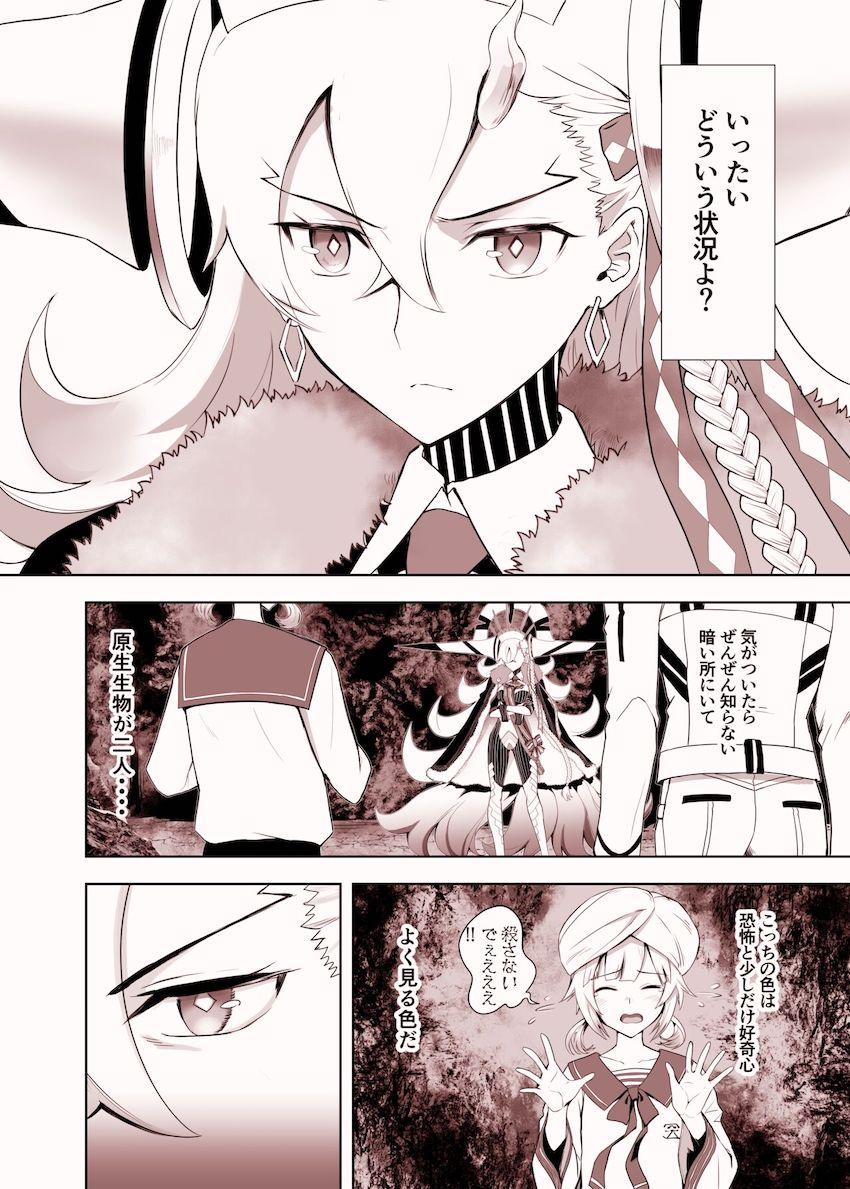 性に無知すぎるオルガマリーがベロチュウされて発情！処女セックスが気持ち良すぎて頭が真っ白！ <> 1